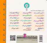 ماشین بازی جلد چهارم موتور سواری می کنم